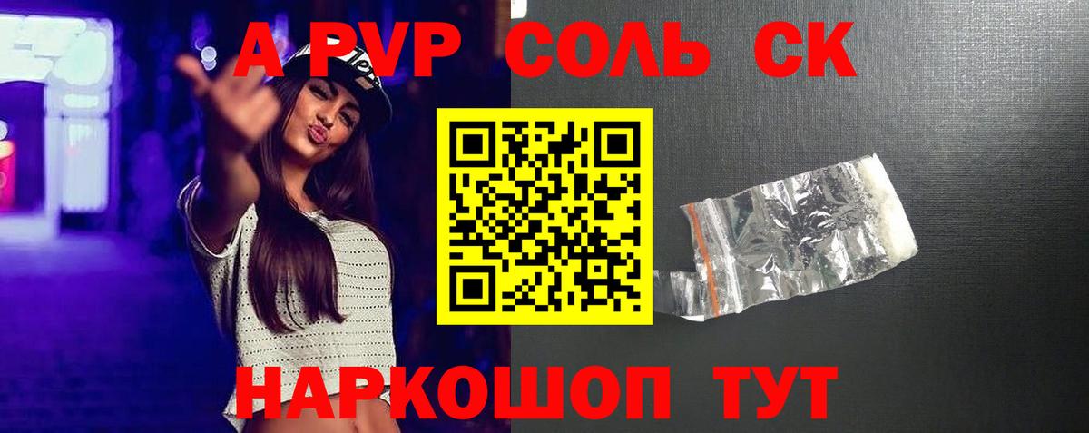 A-PVP СК Санкт-Петербург