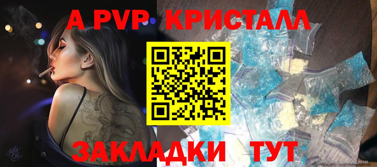 где купить наркоту  Alfa_PVP  Вход с VPN  Санкт-Петербург  А ПВП VHQ  Alpha-PVP Crystall 
