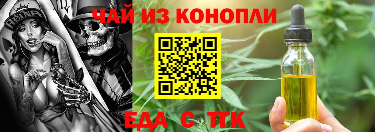 Санкт-Петербург  Еда ТГК конопля  Вход с VPN 