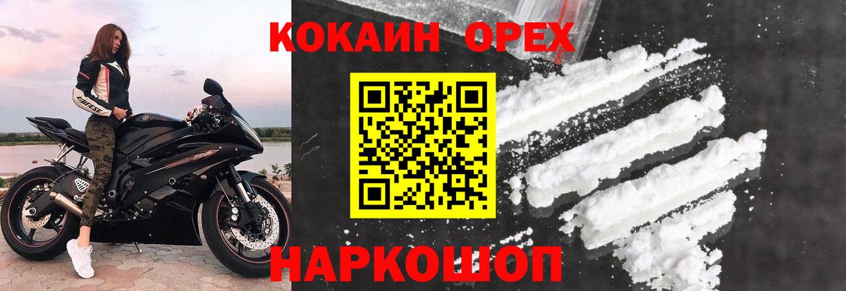 COCAIN 98%  Вход с VPN  Санкт-Петербург  Кокаин 98% 