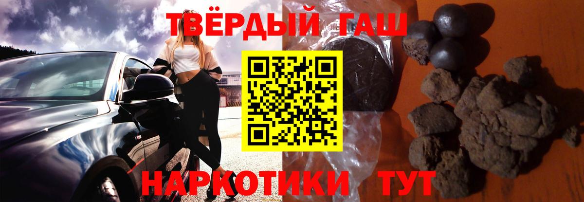 ГАШ гашик  Вход с VPN  купить   Санкт-Петербург 