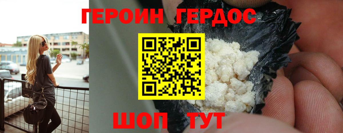 ГЕРОИН  Героин хмурый  Вход с VPN  Санкт-Петербург 