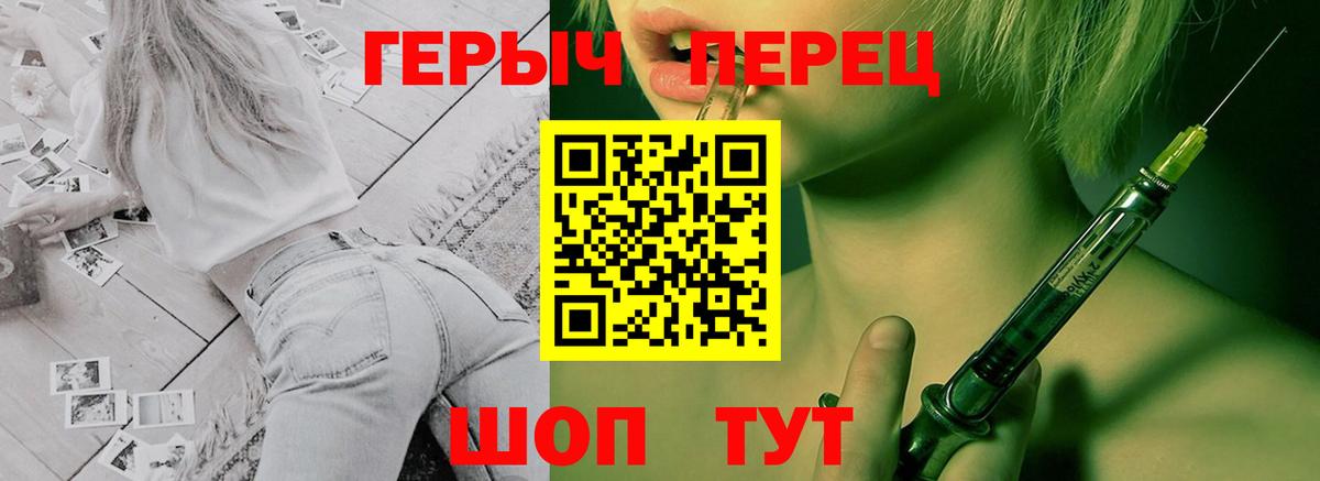 ГЕРОИН белый Санкт-Петербург