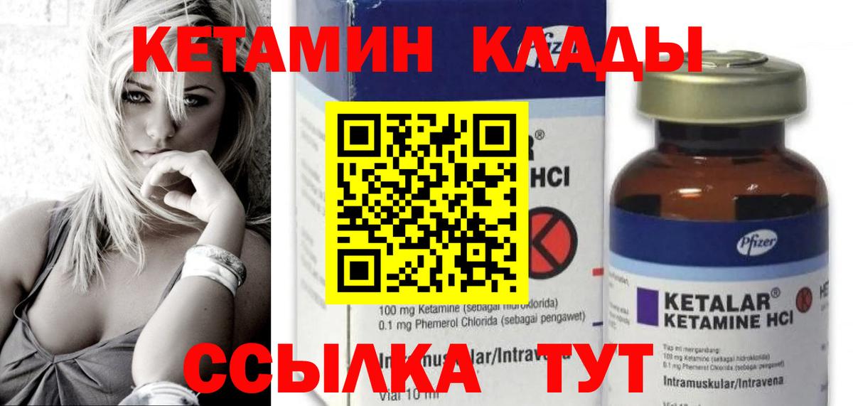 Кетамин VHQ Санкт-Петербург
