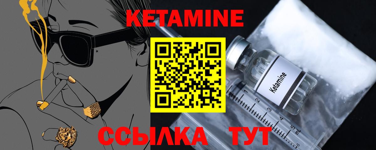 Санкт-Петербург  КЕТАМИН ketamine  Вход с VPN 