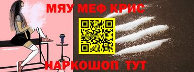 мефедрон мука Севастополь