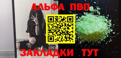 синтетический гашиш Северобайкальск