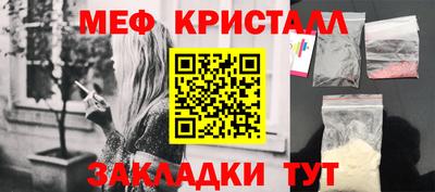 мефедрон мука Севастополь