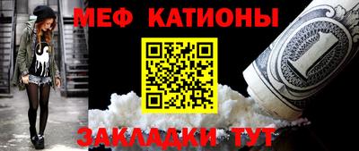 мефедрон мука Севастополь