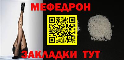 мефедрон мука Севастополь