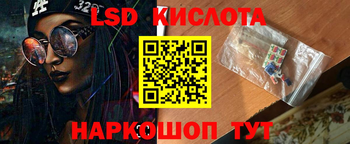 LSD-25 экстази кислота  Вход с VPN  Лсд 25 экстази кислота  Санкт-Петербург 