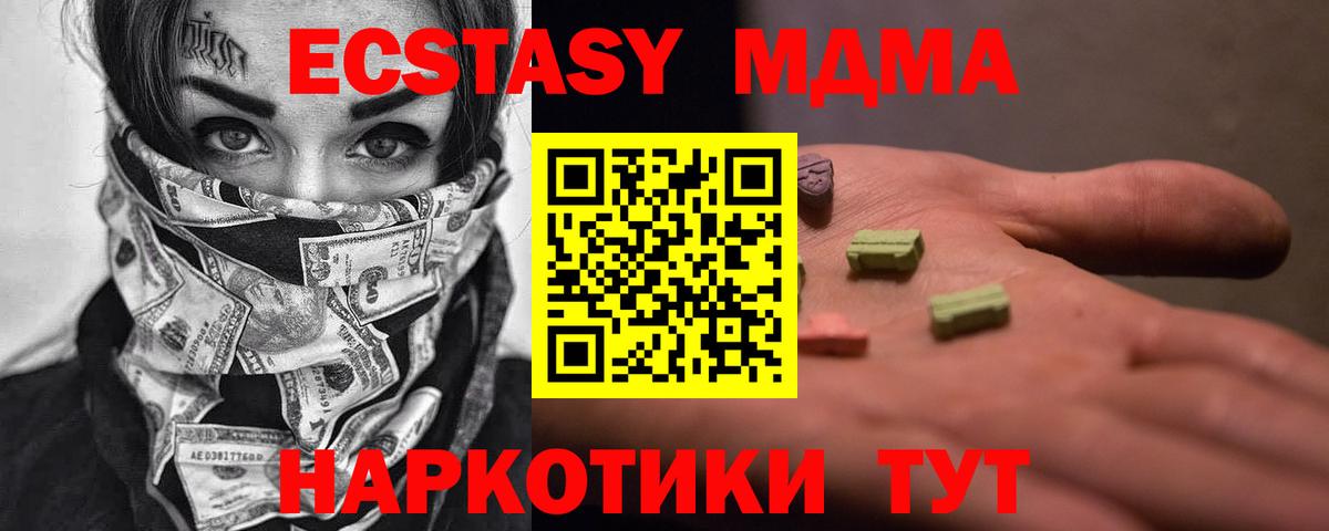 МДМА  МДМА кристаллы  Вход с VPN  МДМА VHQ  Санкт-Петербург 
