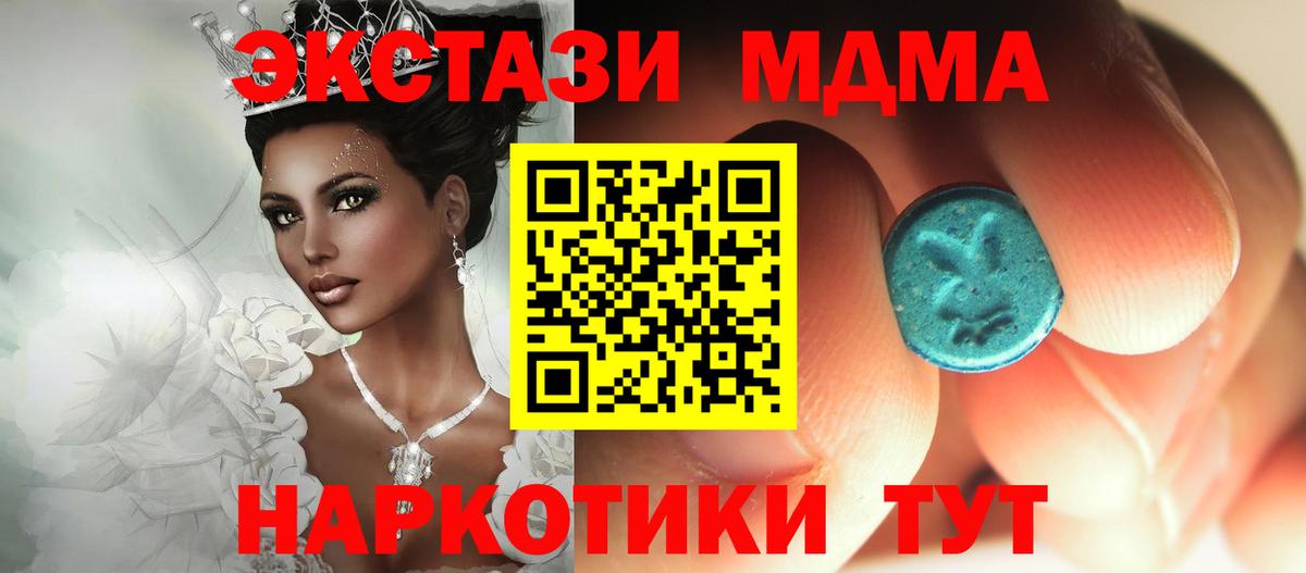 MDMA Molly Санкт-Петербург