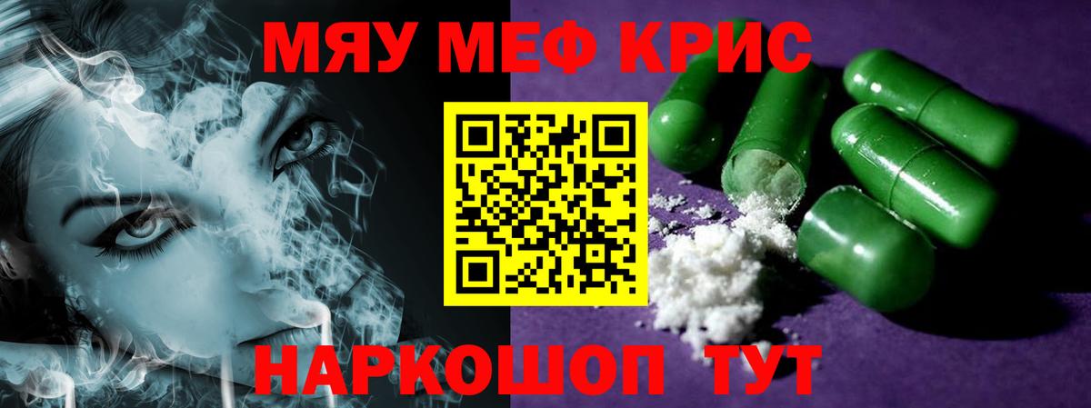 КОКАИН  ГАШ  Вход с VPN  Санкт-Петербург  Экстази  Меф МЯУ МЯУ кристаллы  Cocaine  Меф МЯУ МЯУ  Марихуана 