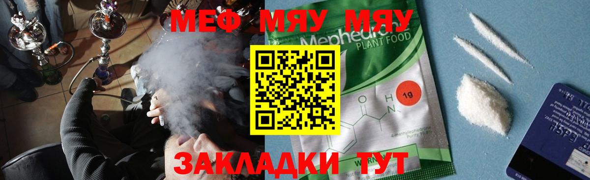 Санкт-Петербург  МЕФ мука  Меф мяу мяу  Вход с VPN 