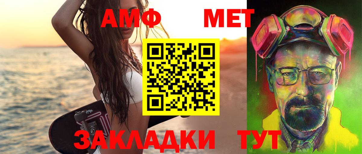 МЕТАМФЕТАМИН пудра Санкт-Петербург